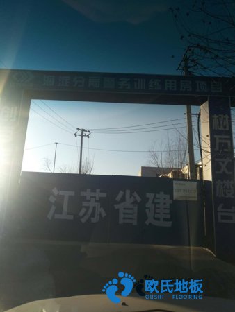 供應運動體育地板安裝公司