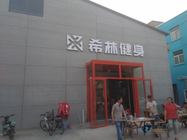 質量好運動場地木地板施工隊3